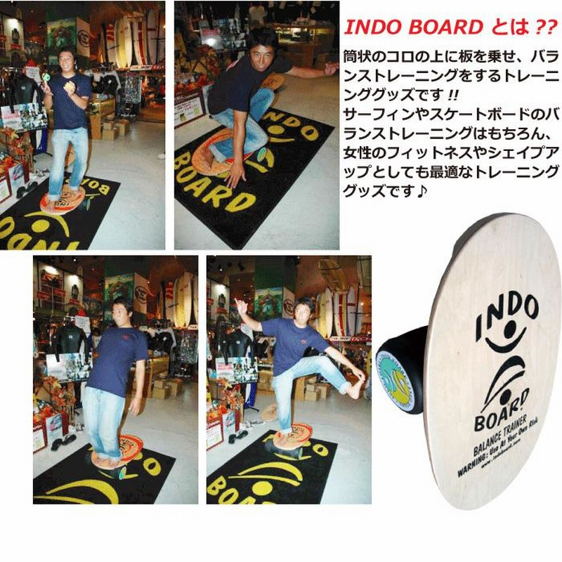 INDO BOARD インドボード インドゥボード バランスボード ローラー 