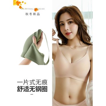 無痕薄款美背小胸聚攏顯大內衣女文胸無鋼圈乳膠透氣一片式胸罩