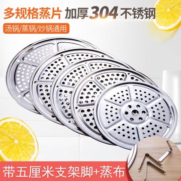 食品級 304不銹鋼蒸片 家用圓形篦子簾子炒鍋隔水蒸架蒸盤蒸格