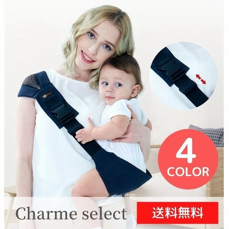 ベビースリング 抱っこ紐 軽量 ポータブル 持ち運び 折り畳み 調節可能 ワンショルダー 乳児 幼児 通販 Lineポイント最大0 5 Get Lineショッピング