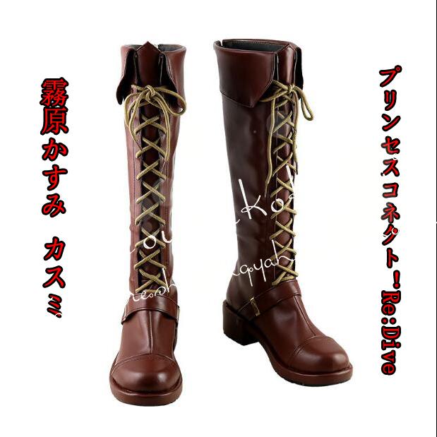 カスミ 「靴 プリンセスコネクト！Re:Dive 全セット コスプレ衣装 ウィッグ 別売り」 風