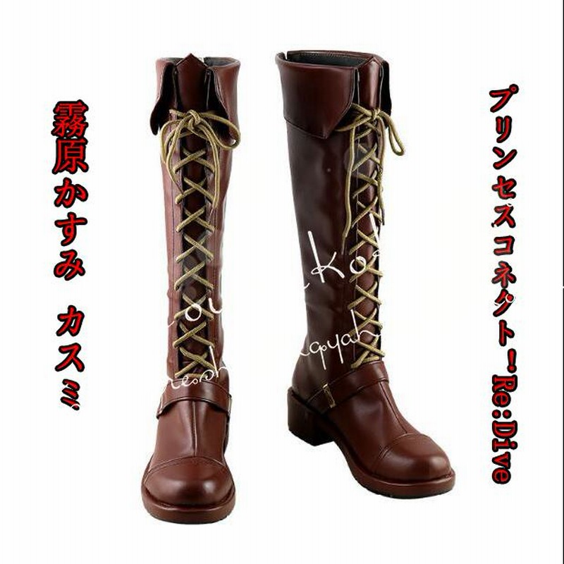 プリンセスコネクト！Re:Dive 風 霧原かすみ カスミコスプレ