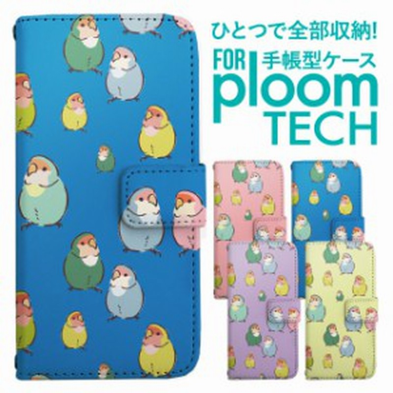 Ploomtech プルームテック ケース カバー Ploom Tech プルーム テック 手帳型 おしゃれ コザクラインコ 鳥 バード イラスト 通販 Lineポイント最大3 0 Get Lineショッピング