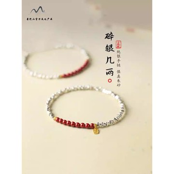 (免運)普陀山碎銀幾兩朱砂手串女款龍年銀手鏈本命年手串轉運珠天然福牌