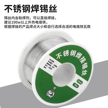 🌈臺灣熱賣🍒不銹鋼焊錫絲 高純度新型藥芯低溫火燒焊接 免電烙鐵打火機焊錫絲 8MPE