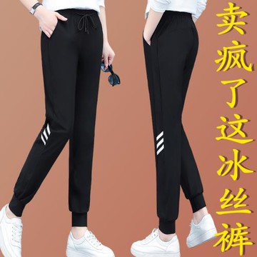 冰絲運動褲女薄款2025年夏季新款大碼速干休閑女褲品牌哈倫束腳褲
