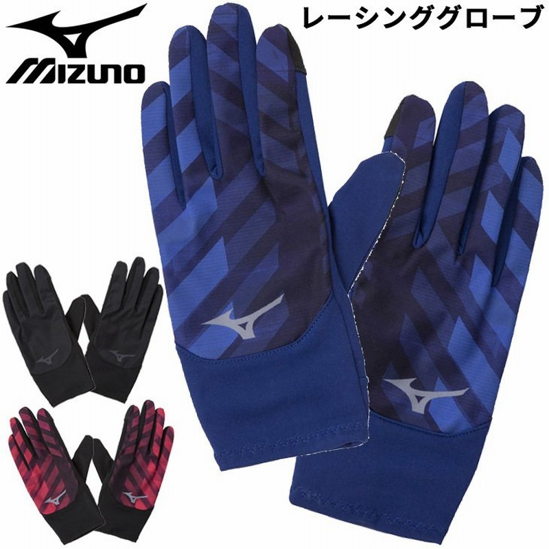 ランニング 手袋 メンズ レディース Mizuno ミズノ レーシンググローブ 防寒用品 保温 マラソン 陸上 一般 学生 スポーツ 部活 秋冬 ユニセックス U2my2503 通販 Lineポイント最大0 5 Get Lineショッピング