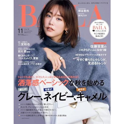 BAILA 2023年11月号