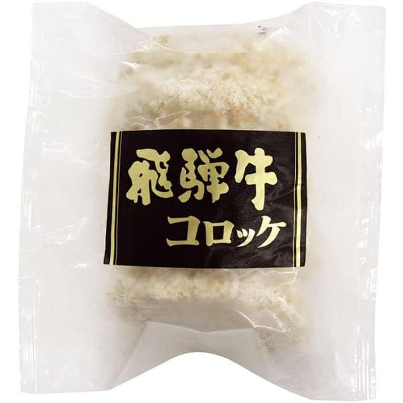 飛騨牛コロッケ 70g×5個入 17198