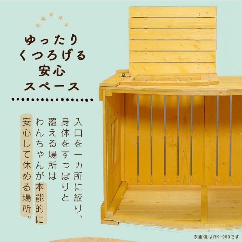 犬小屋アイリスオーヤマ　ロッジ犬舎