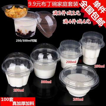一次性透明塑料碗布丁豆花杯梅花碗冰淇淋杯酸奶雙皮奶碗100套