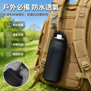 台灣出貨✨ 出行隨身水杯收納包 簡約輕便防塵袋 戶外拓展健身掛袋 摺疊水壺包 運動裝備收納套