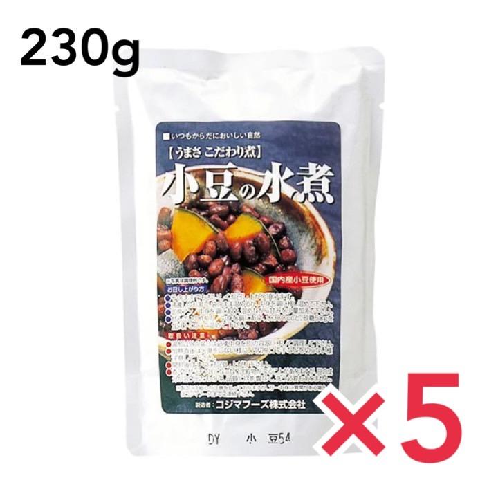 コジマフーズ　小豆の水煮　230g ×5個セット 小豆 水煮 あずき　国産