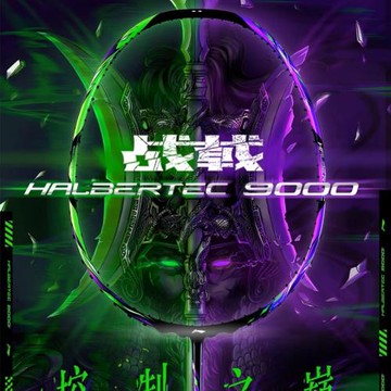 李寧戰戟9000羽毛球拍全碳素超輕碳素纖維4u單拍專業高端比賽進攻
