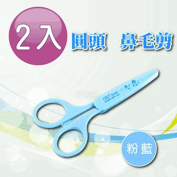 PG CITY 圓頭鼻毛小剪刀 附前端安全套 粉藍色 2入組