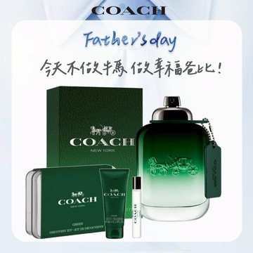 🎩父親節禮物【COACH】時尚都會男性淡香水100ml(贈旅行組7.5ml+沐浴精30ml.附紙袋)