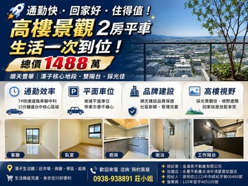 無限視野順天豐華近矽品兩房平車景觀宅｜台中市潭子區潭富路二段