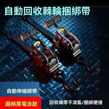 【台灣出貨/開周期】可伸縮綁帶 機車汽車越野貨車自駕游野營行李外賣伸縮拉緊器