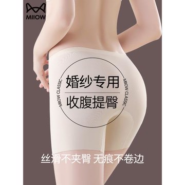 貓人冰絲安全褲2025新款婚紗專用無痕防走光高腰收腹平角打底褲女