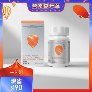 【飯前守護】緩醣盾褐藻膠囊(60顆/瓶)