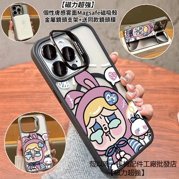 臉紅哭娃 隱形鏡頭支架磁吸手機殼 霧面 防摔保護殼 適用iPhone 17 16 15 14 13 12 Pro Max