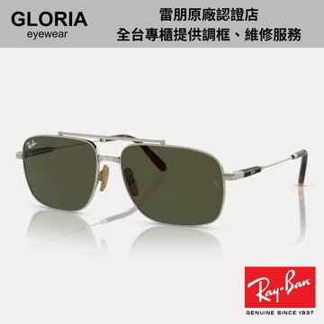 Ray Ban｜RB8096-926531 雙槓鈦金屬太陽眼鏡【葛洛麗雅眼鏡】
