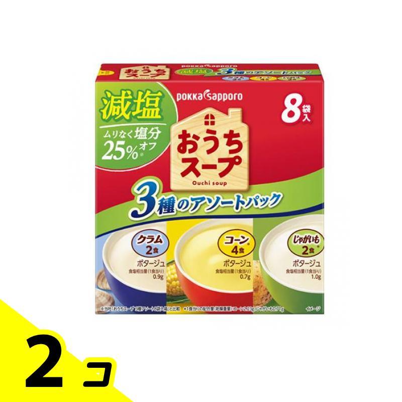 ポッカサッポロ おうちスープ 減塩3種アソート 8袋入 2個セット