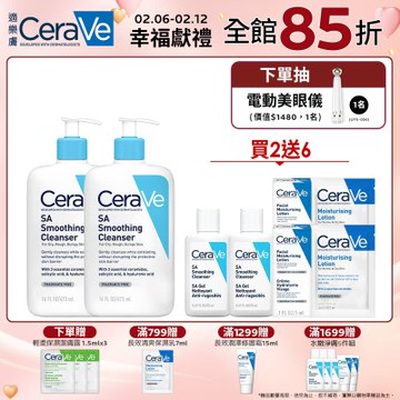CeraVe適樂膚 水楊酸煥膚淨嫩潔膚露 473ml 2入 超值組 官方旗艦店 溫和清潔