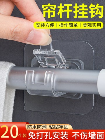 簾桿掛鉤窗簾桿夾器免打孔粘貼式支架夾子橫桿門簾伸縮桿粘鉤