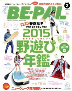  ＢＥ‐ＰＡＬ(２　ＦＥＢＲＵＡＲＹ　２０１５) 月刊誌／小学館