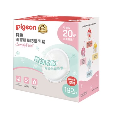 貝親 蘆薈精華防溢乳墊(192+12片)
