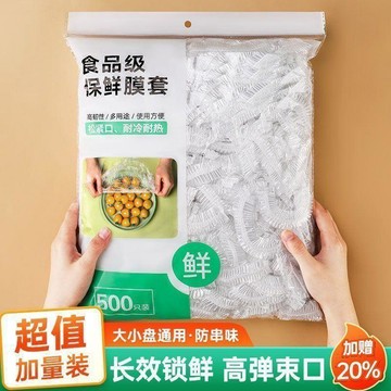 臺灣熱賣🔥🔥一次性保鮮膜套罩食品級pe家用冰箱帶鬆緊剩飯菜保鮮膜碗罩正品