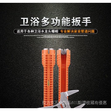 [24時熱賣]水槽扳手 扳手 衛浴扳手多功能水槽衛浴扳手水暖安裝工具家用水管水龍頭角閥水槽維修拆卸 IP8K