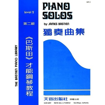 【三木樂器】《 巴斯田 獨奏曲集 2 》五線譜 樂譜 鋼琴譜 小朋友 鋼琴教材 鋼琴課本 音樂課 兒童鋼琴