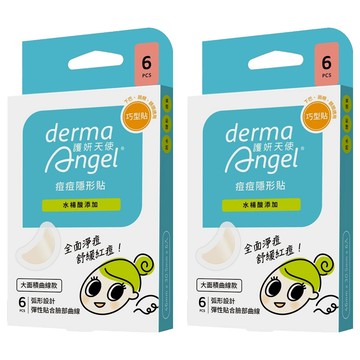 derma Angel 護妍天使 痘痘隱形貼 水楊酸添加 巧型貼曲線款  6片  2盒