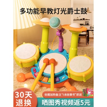【台灣發貨🚚】兒童打鼓玩具✅寶寶架子鼓 幼兒樂器 益智手拍鼓 1-3歲玩具 男女孩音樂玩具