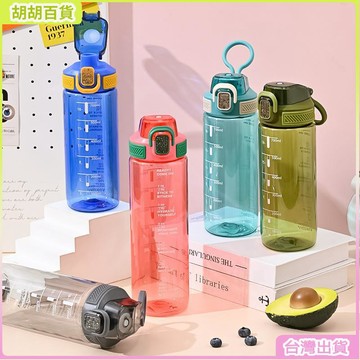 台灣熱銷🔥700ml高顏值運動水杯男女健身杯帶便攜提手夏季戶外學生塑膠杯子時尚感實用輕奢風