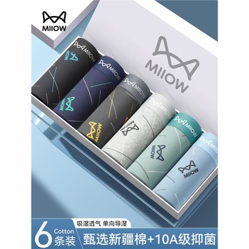 貓人男士內褲純棉男生2026新款四角短褲男式透氣抑菌平角褲頭男款