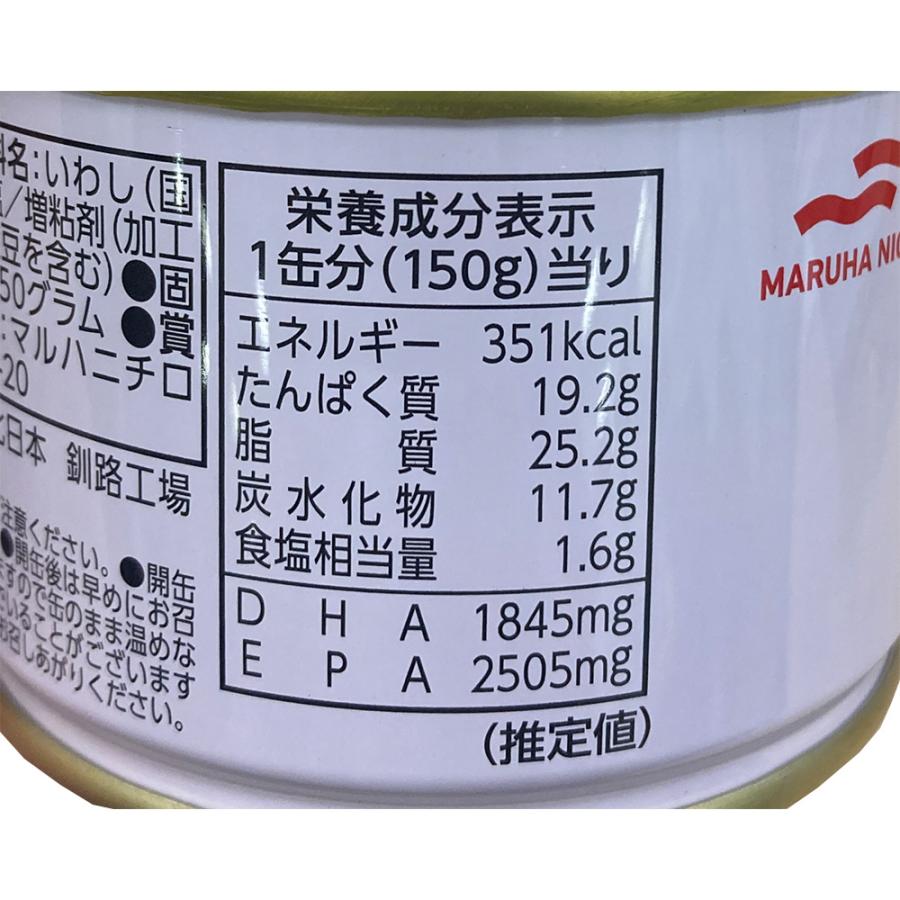 マルハニチロ 北海道のいわし味噌煮 150g×24個