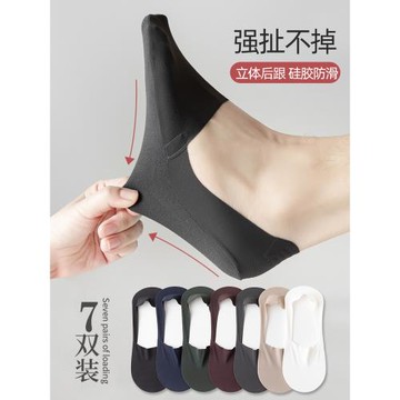 船襪男夏季薄款防滑不掉跟襪子男短襪淺口隱形無痕低幫純棉底冰絲