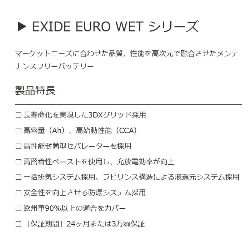 EXIDE EA1000-L5 EURO WET シリーズ カーバッテリー メルセデスエーエムジー C36(W202) 202A36S