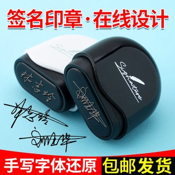 🔥臺灣出貨🔥名字印章刻章簽名印章個人名字私章簽名簽字章便攜式印章刻印蓋章