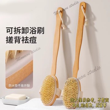 5A級豬鬢毛洗澡神器幹刷身體刷豬鬃毛沐浴洗澡刷美體刷腿磨砂刷子天然豬鬃毛沐浴刷 親膚材質 長柄洗澡刷  搓澡刷搓背刷