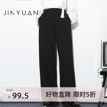 金苑褲子女秋季新款寬松時尚闊腿褲直筒黑色休閑長褲C223113