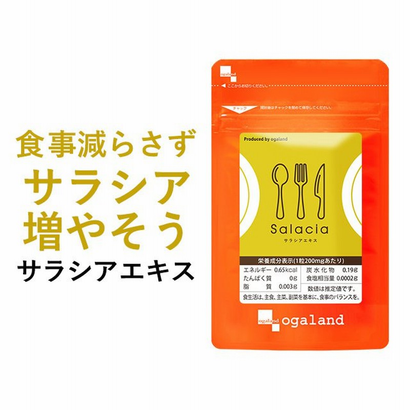 サラシアエキス （約6ヶ月分） サラシア ダイエット サプリメント サラシノール サプリ サラシア茶 より手軽 炭水化物 や スイーツ を 楽しみたい  コタラノール 通販 LINEポイント最大0.5%GET | LINEショッピング