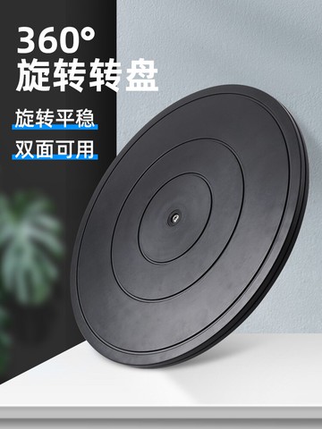 打包轉盤臺旋轉承重快遞封箱神器塑料展示臺軸承盆景插花餐桌底座