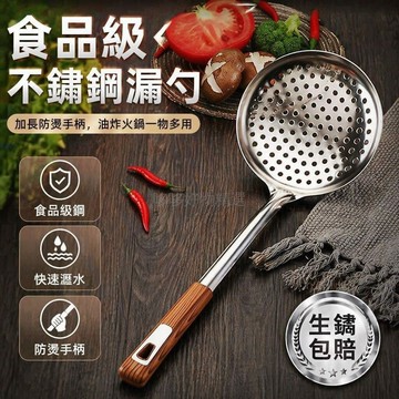 台灣出貨✨ 加厚不鏽鋼漏勺 食品級大漏勺 撈麵撈水餃漏瓢 小號笊籬廚房用具