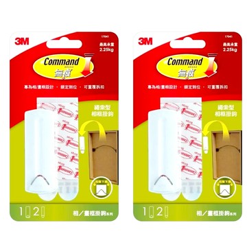 3M Command 無痕 相框繩索型掛鉤 17041  白色  2個