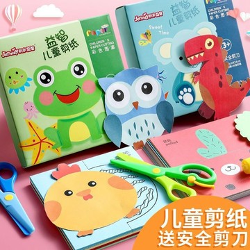 ✨免運可開發票#剪紙兒童手工幼兒園專用diy貼畵3-6嵗2寶寶入門4男孩女孩製作材料