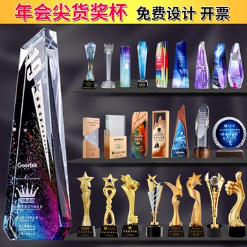 企業獎杯定制水晶創意樹脂鍍金五角星實木小獎牌授權牌年會獎杯
